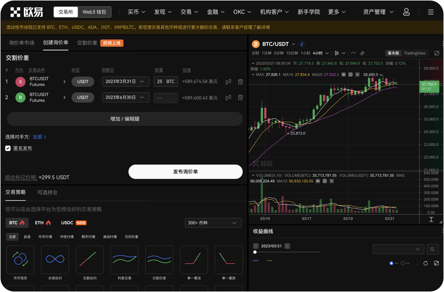 什么是“最大可提取价值”